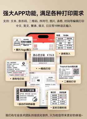 1标签打印价机小型商用商贴品条码ULU不干胶纸多B功能打码机生产
