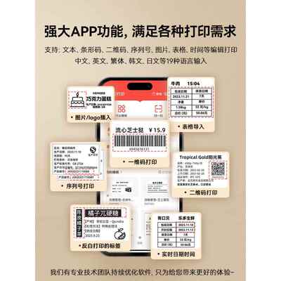 1标签打印价机小型商用商贴品条码ULU不干胶纸多B功能打码机生产