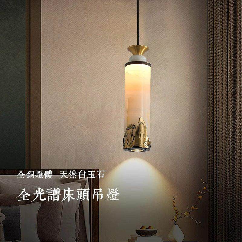 新中式全铜小吊灯天然玉石单头沙发背景墙餐厅过道走廊卧室床头灯
