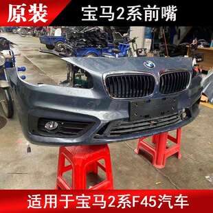 适用于宝马F45宝马2系216i前杠218i中网220大灯225i电子扇F45前嘴