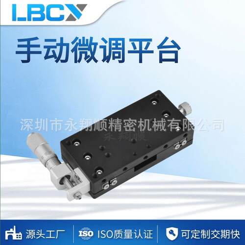 手动微调平台UVW位移台视觉精密电动平台CCD精密对位平台永翔