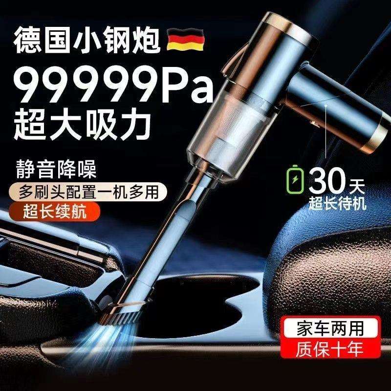 德国无线车载吸尘器全自动多功能手持便携式吸尘器大吸力超长续航