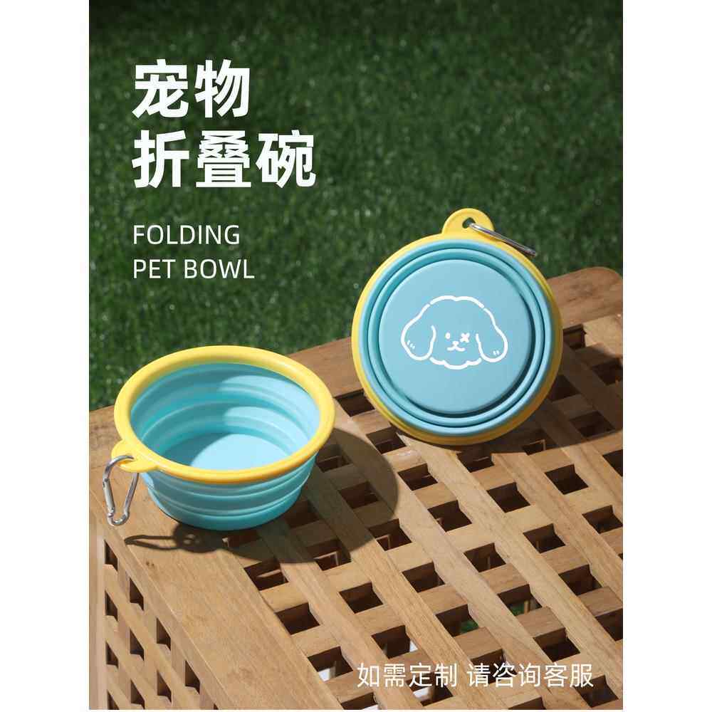 狗狗折叠碗狗食盆户外随行碗宠物外出便携式硅胶碗猫咪喝水碗粮碗