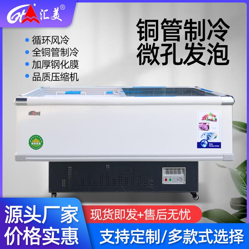 商用岛柜超市冷冻柜丸子肉类水饺速冻柜大容量冷冻展示柜冰柜冰箱