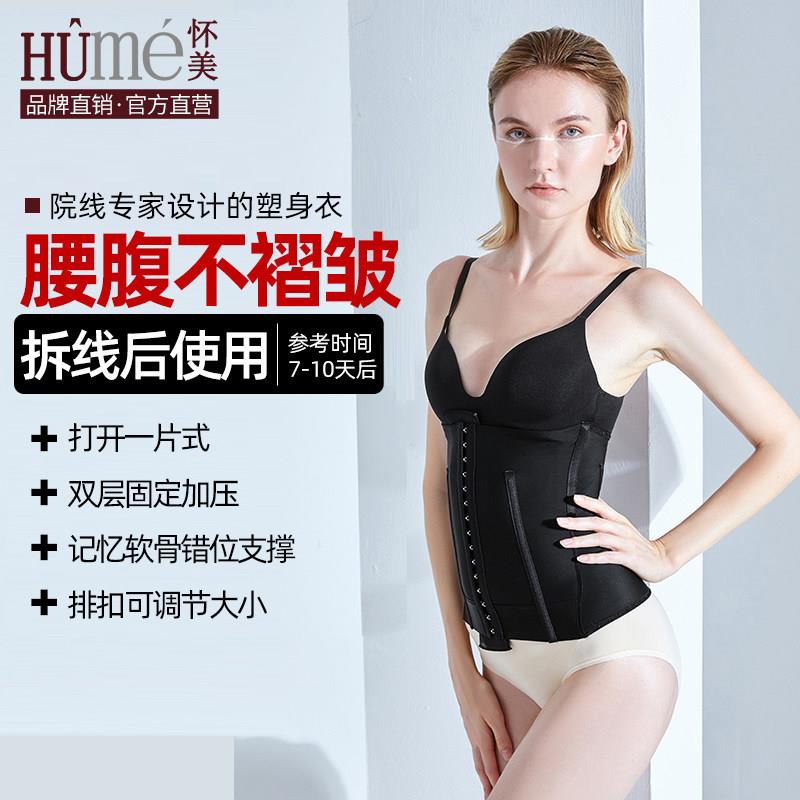 怀美二期束腰吸腰腹术后塑身衣脂腰封腰夹束身抽塑腰束腹带
