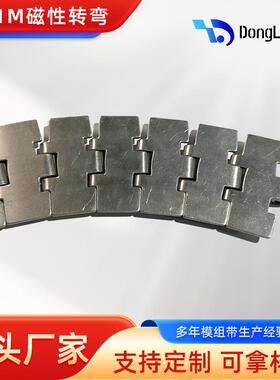 不锈钢模组网带 不锈钢链板传送带 881-k350转弯平顶链板输送带