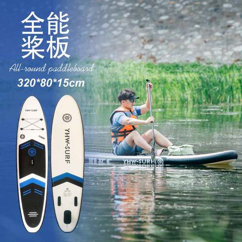 充气冲浪板船漂浮工厂防滑户外YHW-SURF桨板浆板便携海洋沙滩防水