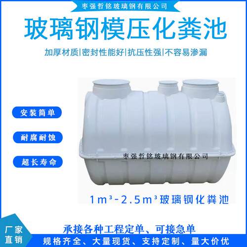 玻璃钢化粪池家用新农村三格厕所污水罐立方隔油模压成品加厚大桶