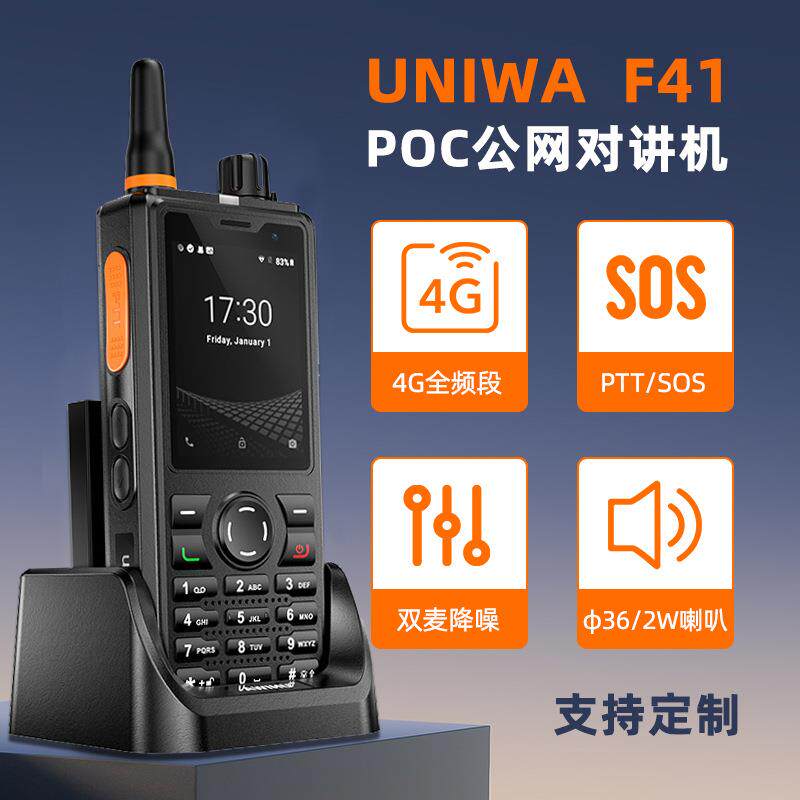 跨境热销新款对讲机不限距离4g插卡2.4寸触摸屏nfc全国无线对讲机