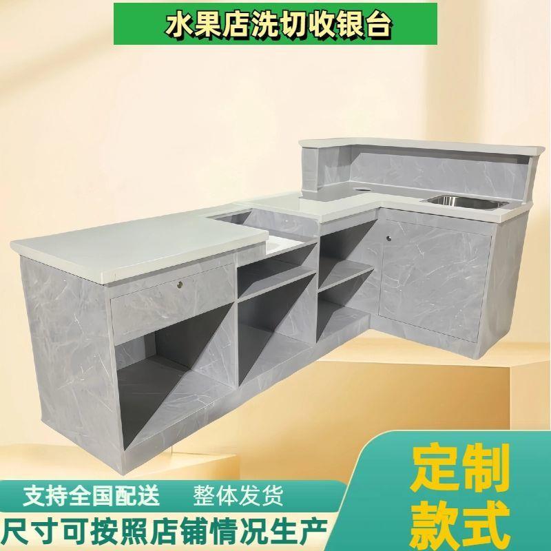 水果店收银台洗切台大理石切果台不锈钢洗切台收银台水吧台
