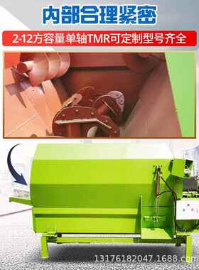 固定式RF-JBJ16方角撒料搅混料机四称重拌草机电机直连牛羊草料青