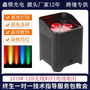 4颗6合1LED无线电池帕灯APP遥控红外无线帕灯染色灯舞台灯 新款