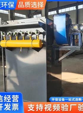 单机脉冲袋设除尘器工业DM布CEGK粉尘处理清灰效备果好无尘