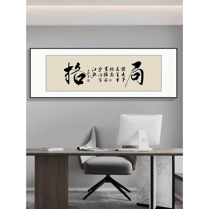 风生水起字画办公室挂画励志茶室客厅装饰画天道酬勤搞钱D制牌匾