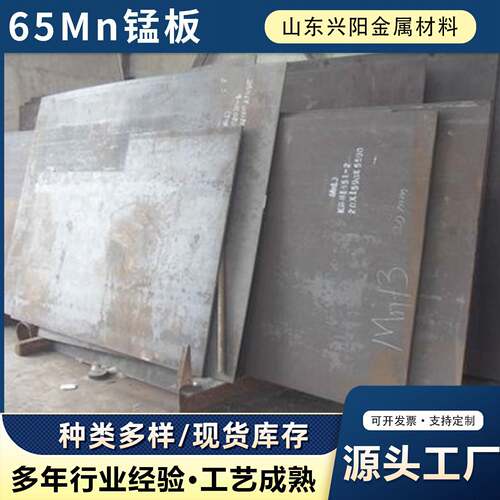 65Mn锰板淬火折弯打孔MN13弹簧钢板0.1-50mm厚来图激光切割定制