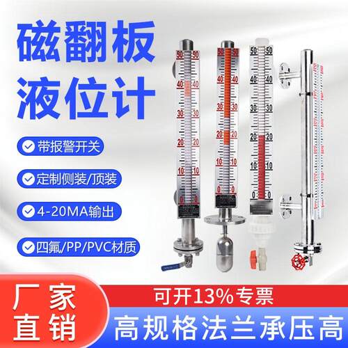 UHZ磁翻板液位计带远传不锈钢油位计侧装顶装浮子磁性防爆耐高温
