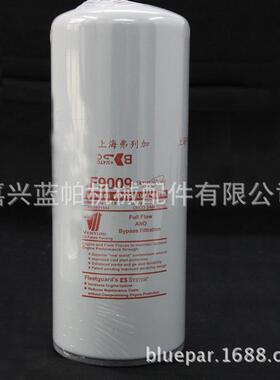 机油滤芯LF9009 适用康明斯发动机弗列加机油格LF9009