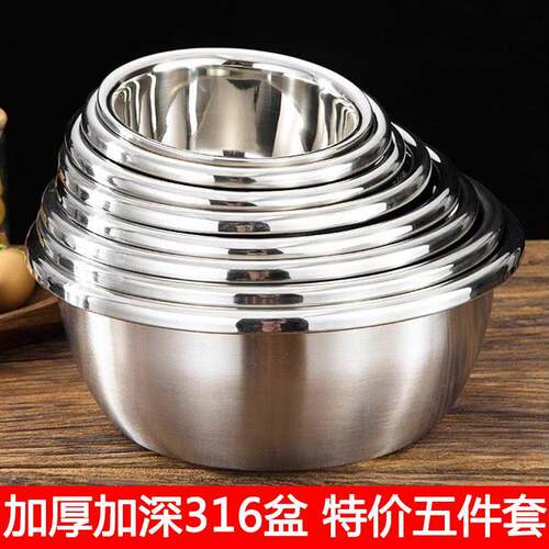 不锈钢盆特厚304食品级洗菜洗奶瓶厨房和面盆商用大号5件八件套盆