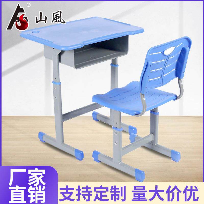 厂家学校学生书桌补习培训班桌椅可升降单人课桌椅