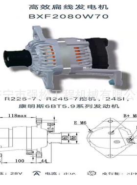 现代R225-7 R245-7康明斯6BT5.9发电机起动机驾驶室座椅电脑板
