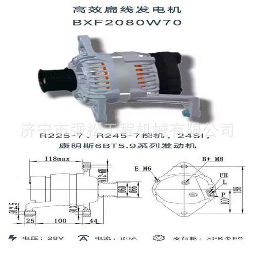 现代R225-7 R245-7康明斯6BT5.9发电机起动机驾驶室座椅电脑板