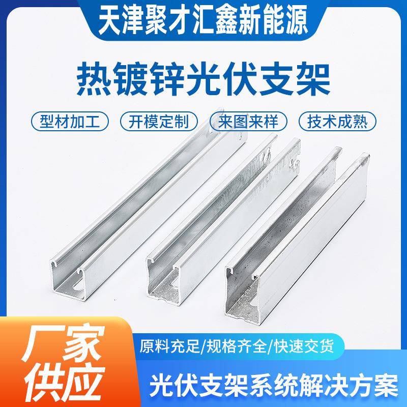 太阳能光伏支架抗震管道支架抗震支架镀锌CZU型钢冲孔管廊支架