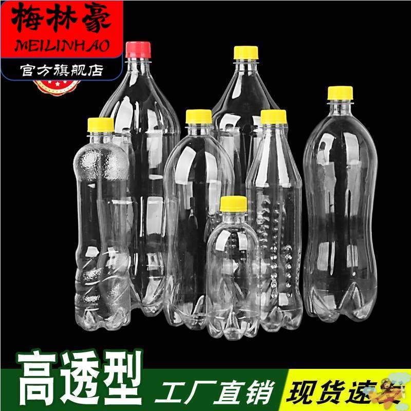可乐雪碧500ml2000毫升2升碳酸饮料瓶汽水瓶专用分装瓶塑料空瓶子
