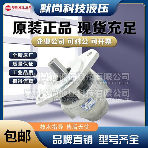 阜新液压 CBF-E10P E18P E25P E32P E40P E63P高压叉车液压齿轮泵
