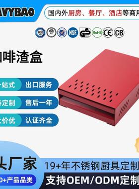 恒丽宝商用加厚抽屉式咖啡粉渣盒不锈钢敲渣盒吧台加厚粉渣敲渣桶