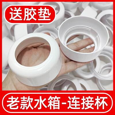 蹲厕水箱螺帽老式连接杯密封圈厕所50排水管配件螺母接头卫生间