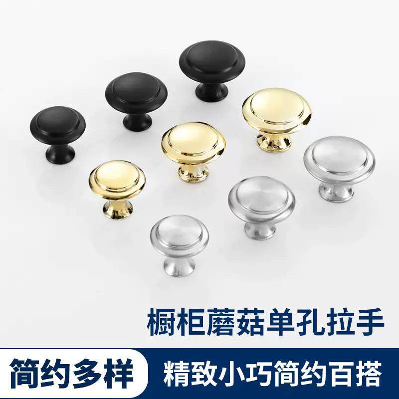 不锈钢单孔拉手柄抽屉把手整体橱柜拉手圆形拉手蘑菇拉手柜门把手图片