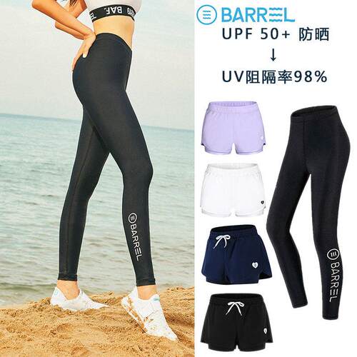 barrel潜水服女士防晒泳裤冲浪长裤防水母游泳防晒泳衣潜水裤大尺