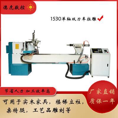 浙江铸铁单轴双刀多功能木工车床楼梯木工车削数控车床哪家便宜