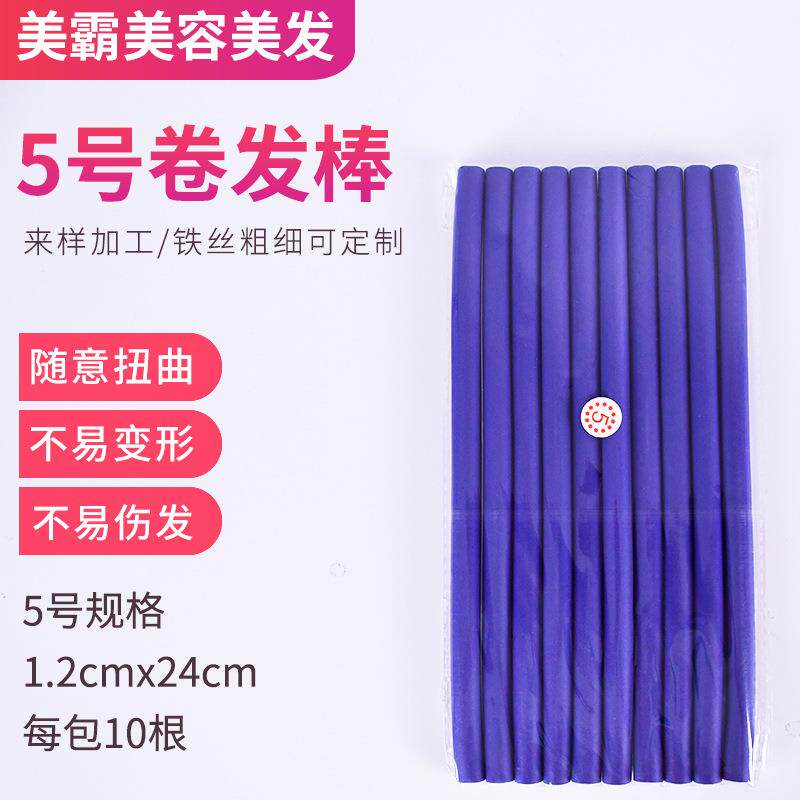 美发工具卷发器上杠美发用品工厂隔热棉 5号橡塑制品定型杠子