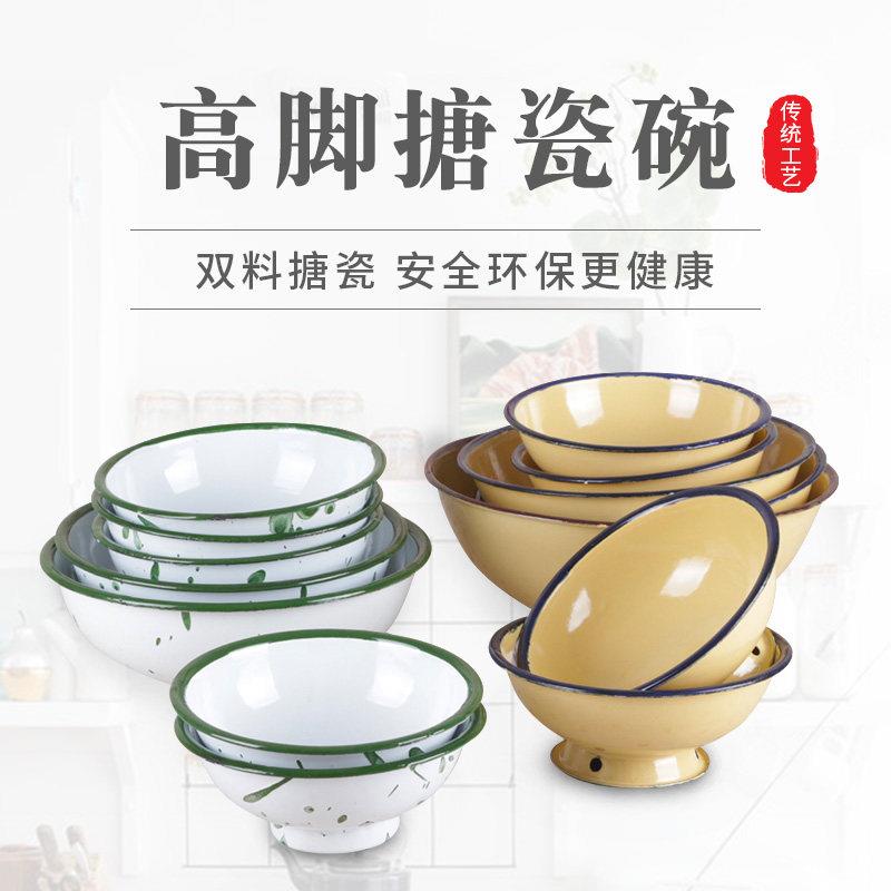 老式搪瓷碗包邮儿童面碗怀旧餐厅汤碗高脚防烫碗泡面碗冰花碗黄碗