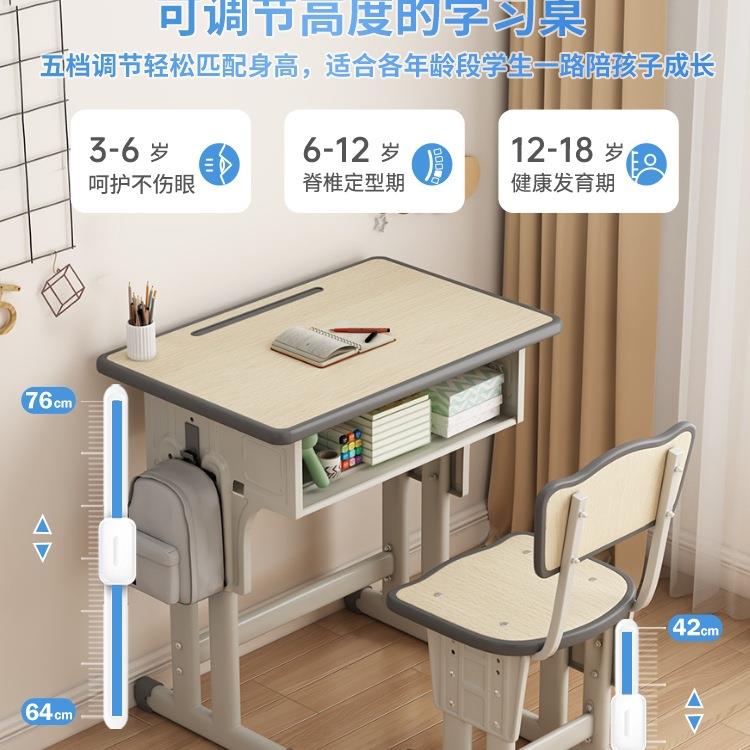 儿童书桌学习桌子小学生家用专升降写字桌作业学校课桌椅户型套装