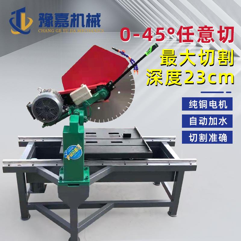 石材切割机台锯轨道式电动切割机瓷片耐火砖花岗石大理石台式45度