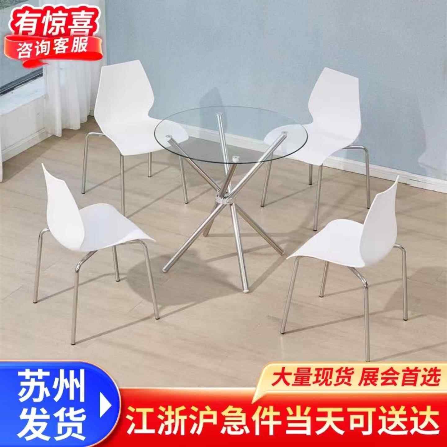 钢化玻璃小圆桌折叠展会洽谈桌椅组合接待圆形休息区一桌四椅简约