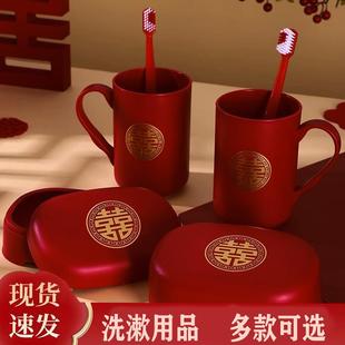 结婚洗漱杯一对套装牙杯牙刷新婚礼情侣陪嫁漱口杯子婚庆用品大全