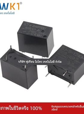 原装三友继电器 SJ-S-105/112/124DM DMH LMH 4脚3/5/10A HF32F V