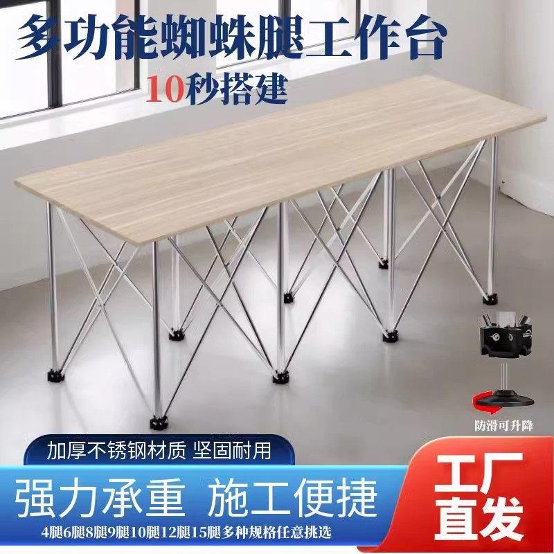 新款蜘蛛腿木工工作台可折叠摆地摊架子折叠简易桌面多功能瓷砖