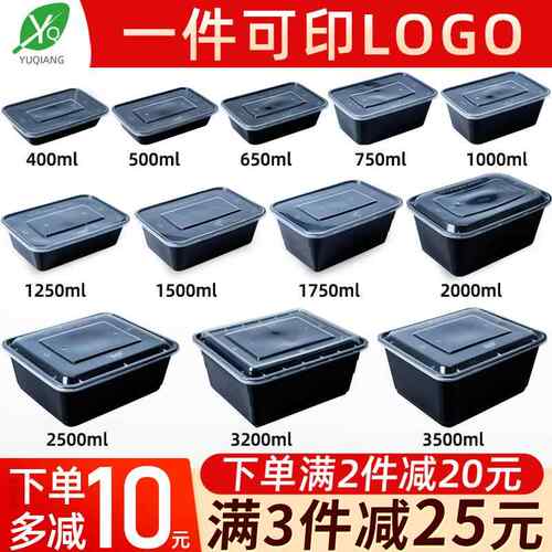 长方形750ml一次性加厚餐盒黑色打包盒加厚外送饭盒塑料汤碗带盖