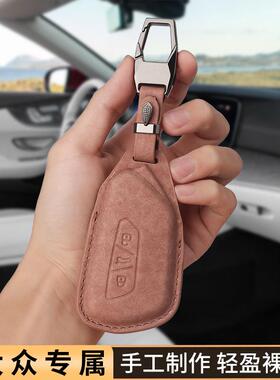 适用福斯钥匙套id3id4凌渡L揽境巡车迈腾b89高8壳扣pro尔夫途昂x6