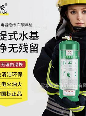 浙安（ZHEAN） 水基灭火器MSZ/6 MSJ980不锈钢碳钢水型灭电火油火