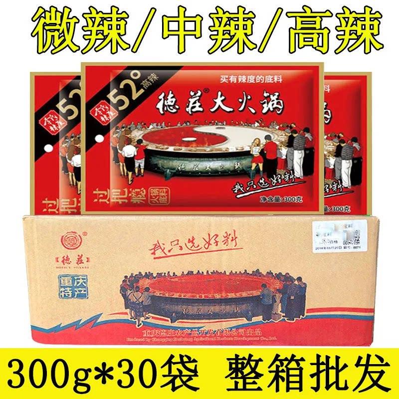 重庆德庄过把瘾300g*30袋老火锅底料一整箱特辣52度高辣45度