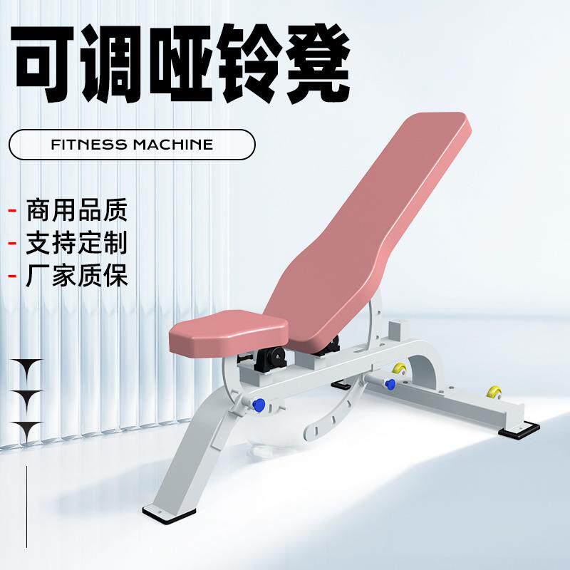 跨境多功能可调节哑铃凳多功能健身椅子健身房平凳仰卧杠铃凳