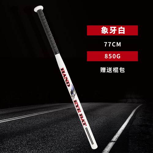 高档合棒球棍防身车载棒球防定制车品武器金属复棒金钢加厚身棍