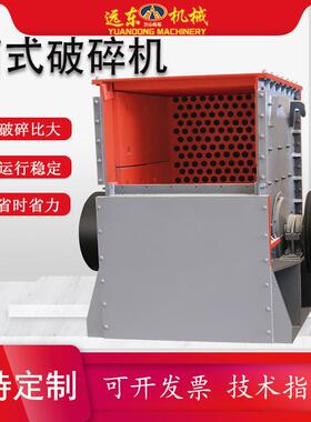 箱式粉碎机石英石鹅卵碎石机方解石粉碎机建筑材料石材粉碎机