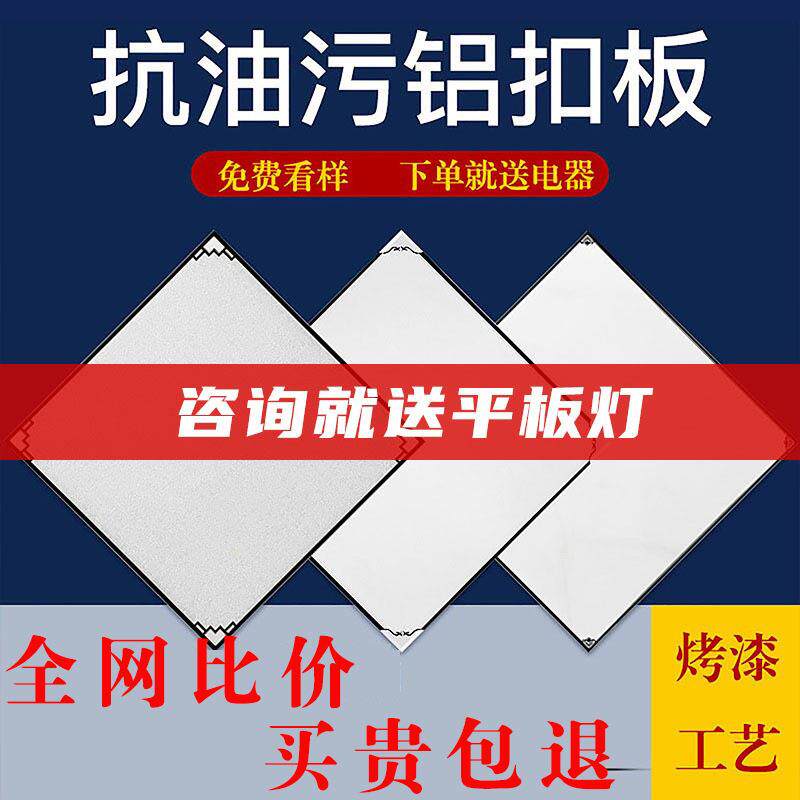 铝扣板厂家集成吊顶厨房卫生间300*300*600天花吊顶材料自装