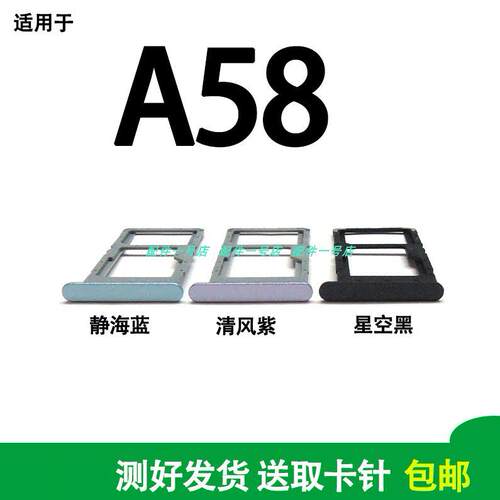 适用于 OPPO A58卡托 5G卡槽 卡拖 PHJ110手机SIM卡插卡座 卡套